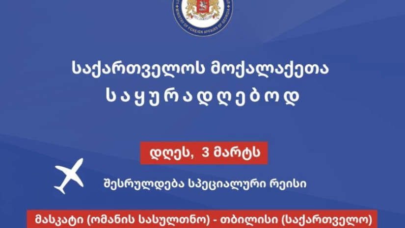 საგარეო უწყება