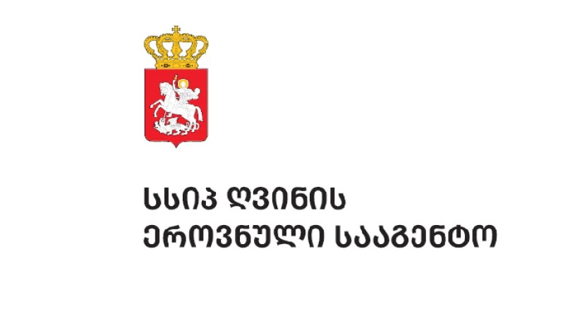 ღვინის ეროვნული სააგენტო