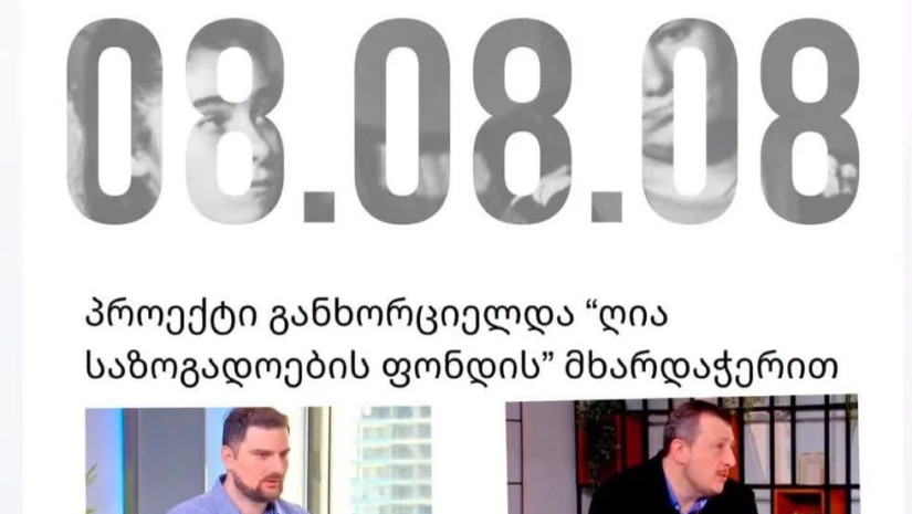 03.08.08